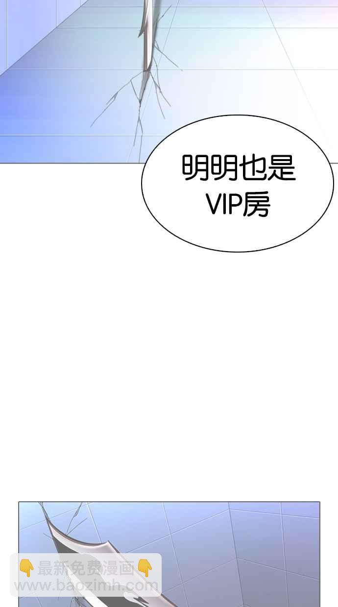 看臉時代 - [第329話] 夜店 [05](2/4) - 5