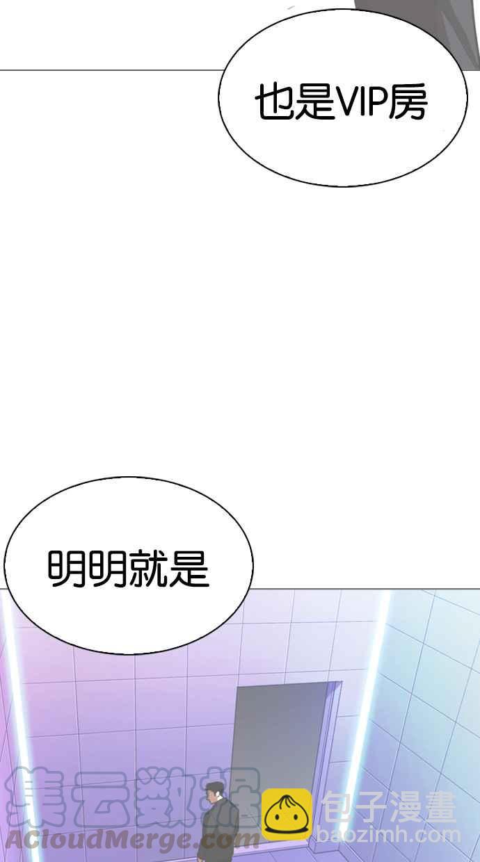 看臉時代 - [第329話] 夜店 [05](2/4) - 8