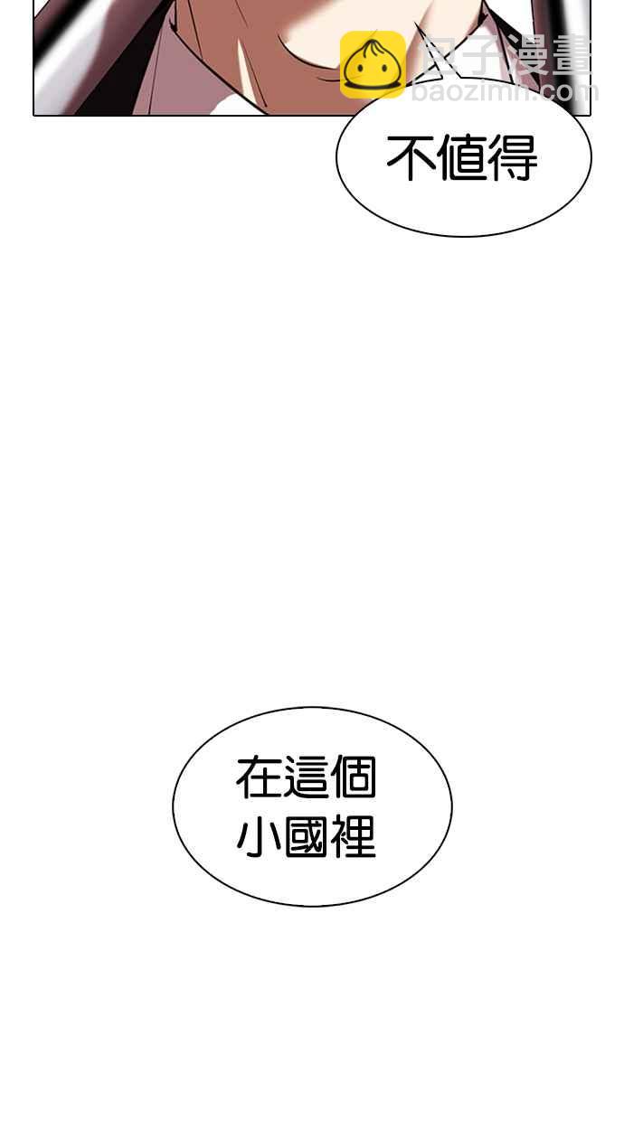 看臉時代 - [第329話] 夜店 [05](1/4) - 1