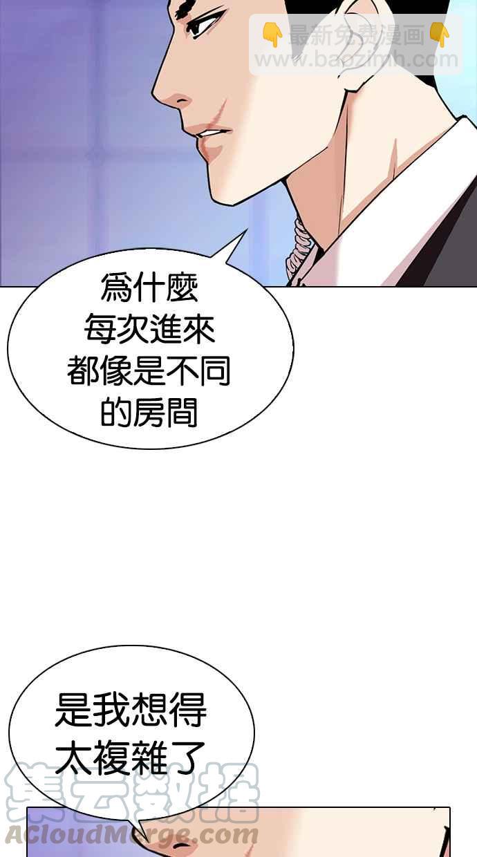 看臉時代 - [第329話] 夜店 [05](2/4) - 5