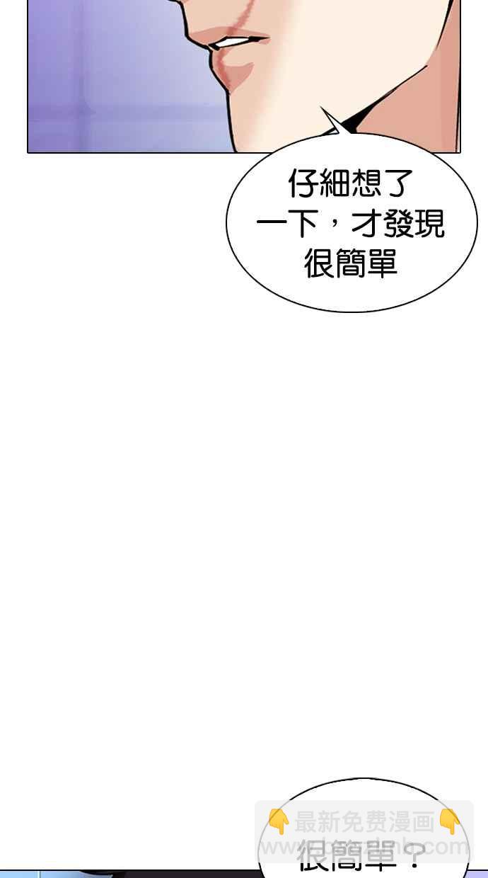 看臉時代 - [第329話] 夜店 [05](2/4) - 6