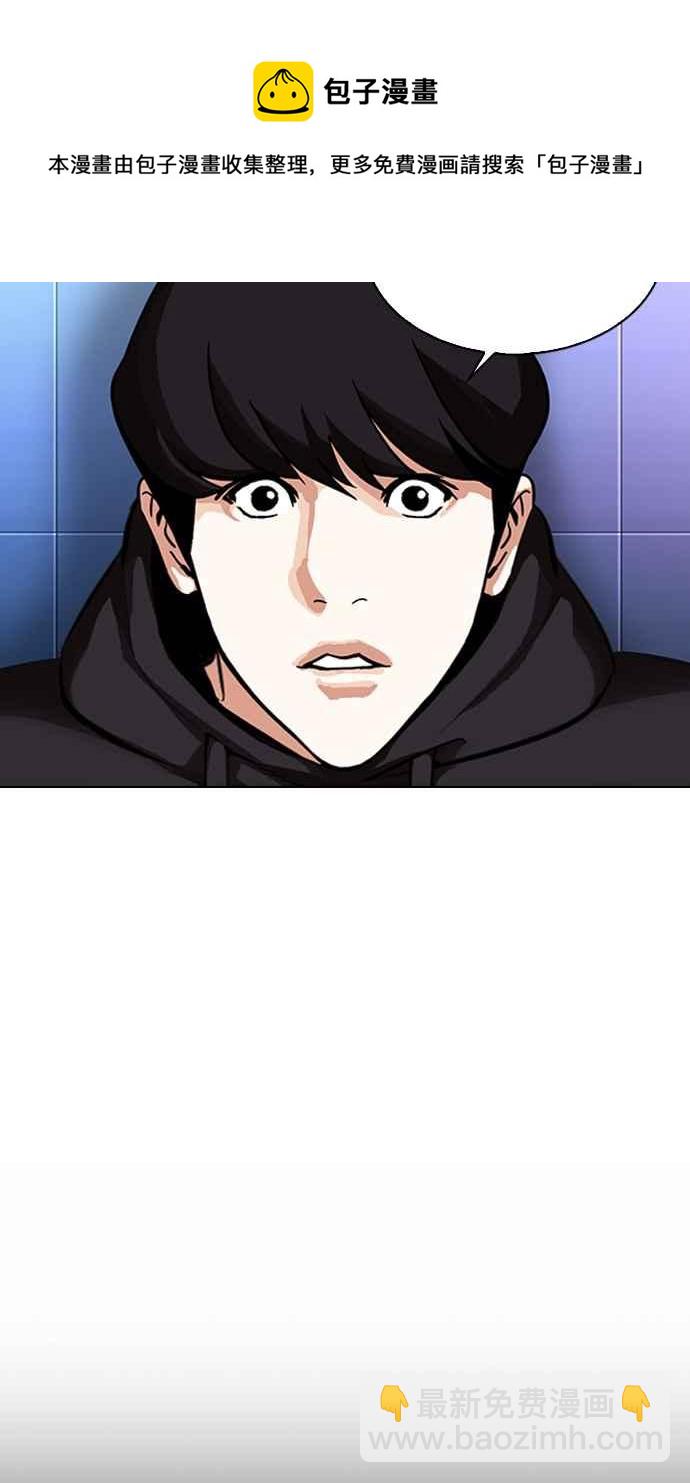 看臉時代 - [第329話] 夜店 [05](2/4) - 7