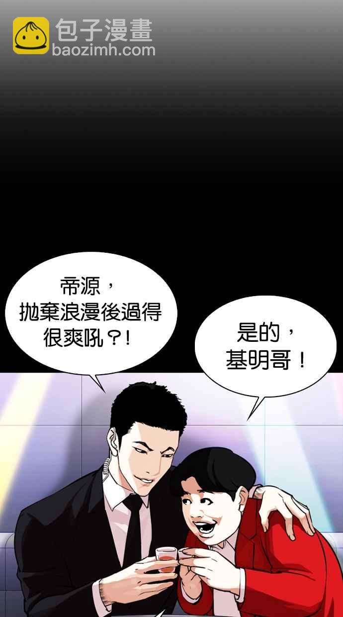 看臉時代 - [第329話] 夜店 [05](2/4) - 8