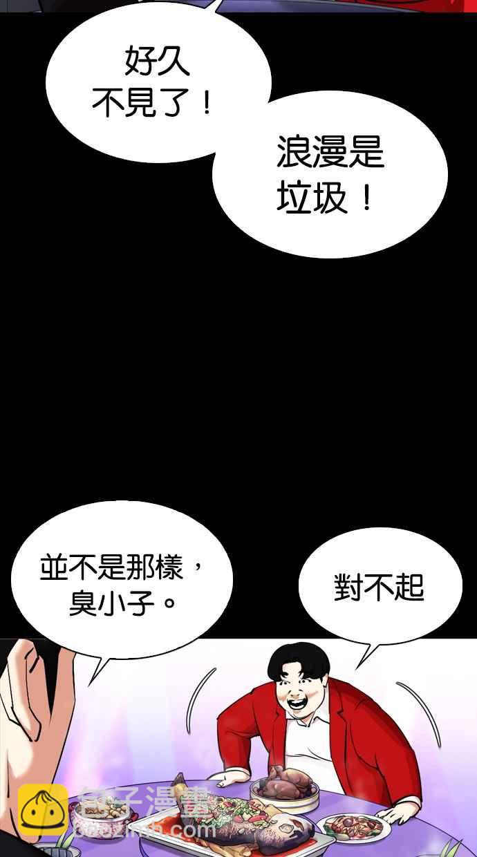 看臉時代 - [第329話] 夜店 [05](2/4) - 1