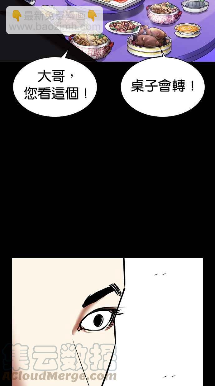 看臉時代 - [第329話] 夜店 [05](2/4) - 2