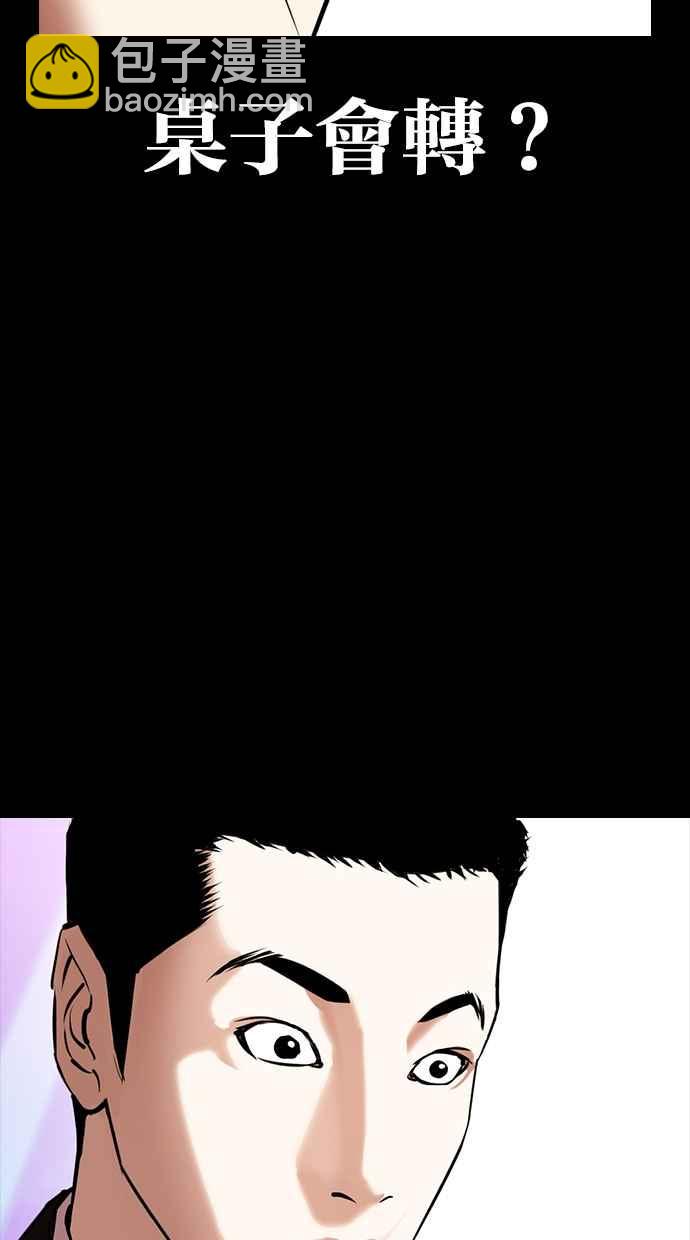 看臉時代 - [第329話] 夜店 [05](2/4) - 3