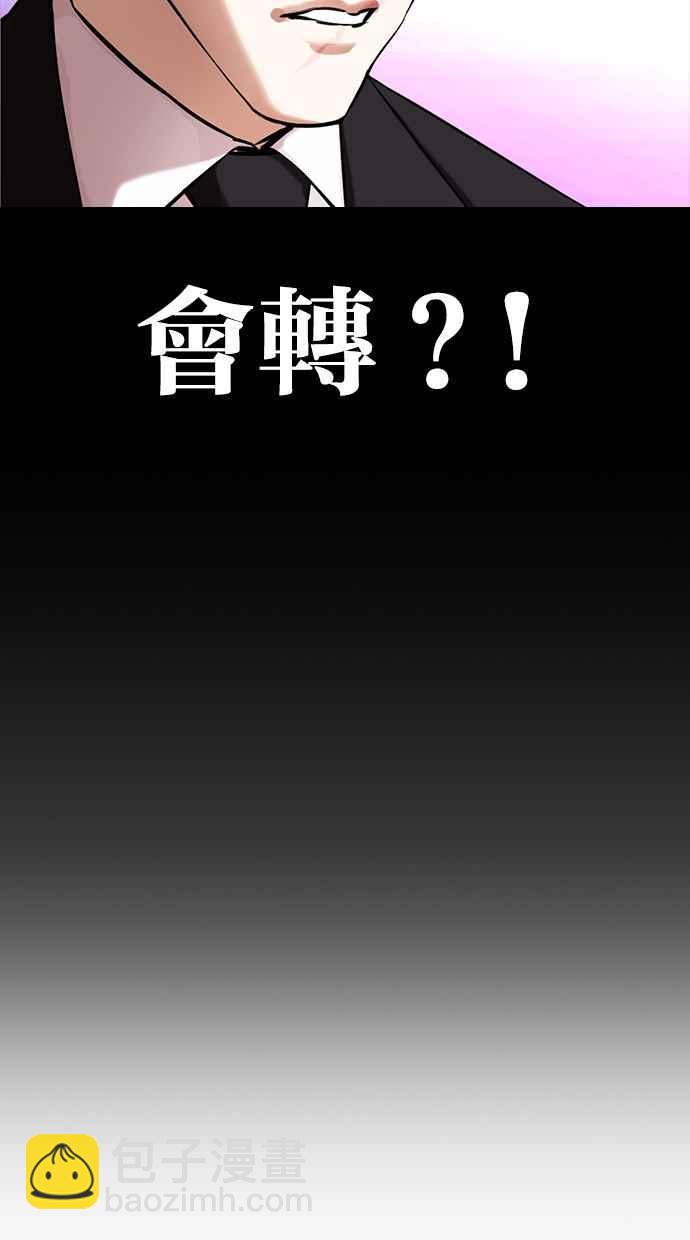 看臉時代 - [第329話] 夜店 [05](2/4) - 4