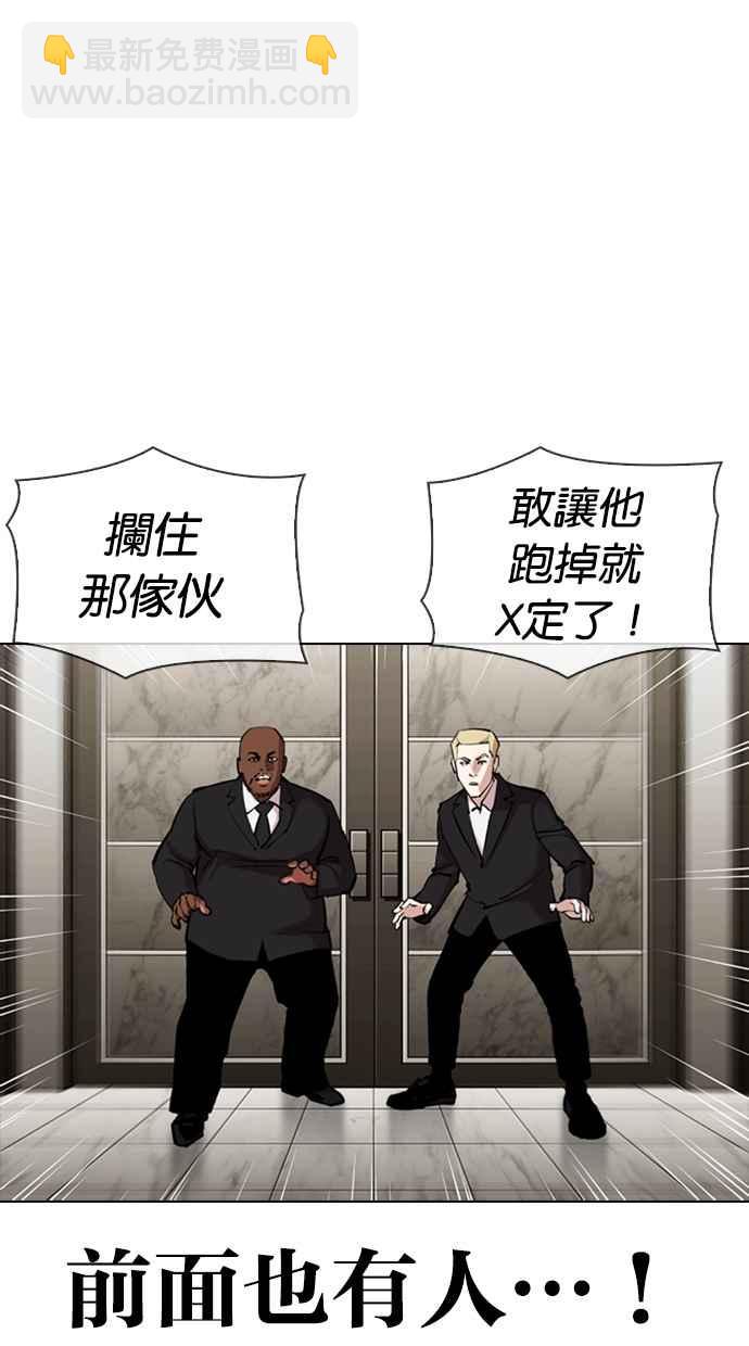 看臉時代 - [第331話] 一姟會(第3家子公司)[02](1/3) - 2