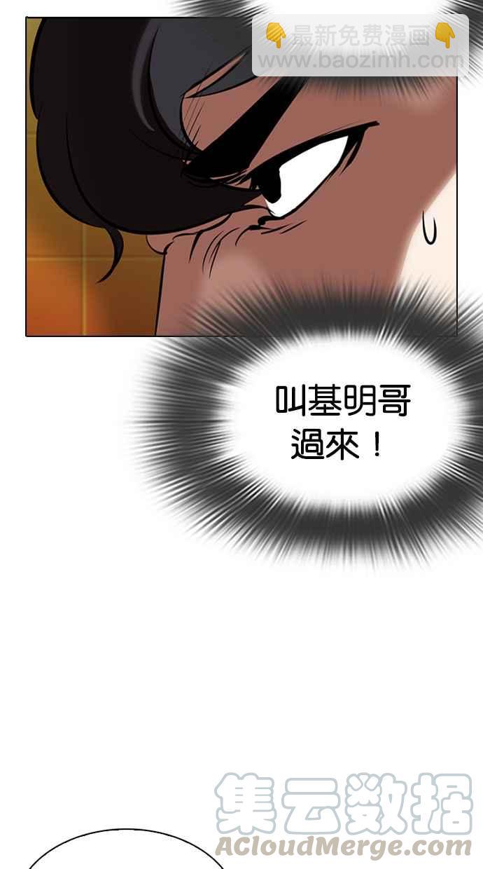 看臉時代 - [第331話] 一姟會(第3家子公司)[02](3/3) - 5