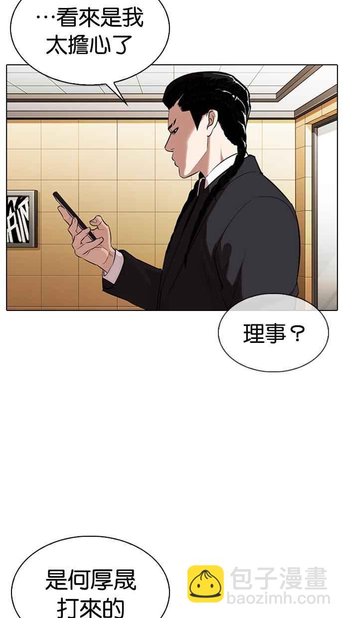 看臉時代 - [第331話] 一姟會(第3家子公司)[02](3/3) - 6