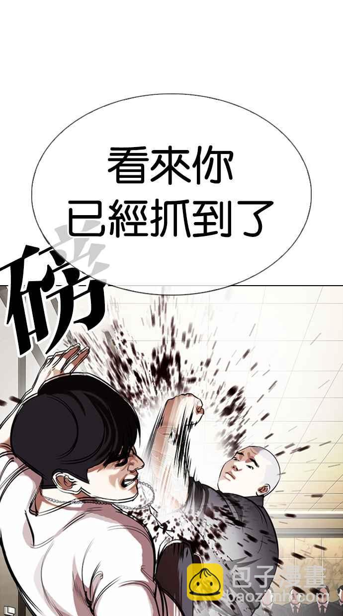 看臉時代 - [第331話] 一姟會(第3家子公司)[02](3/3) - 1