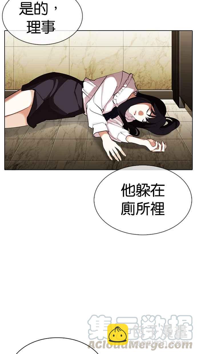 看臉時代 - [第331話] 一姟會(第3家子公司)[02](3/3) - 3