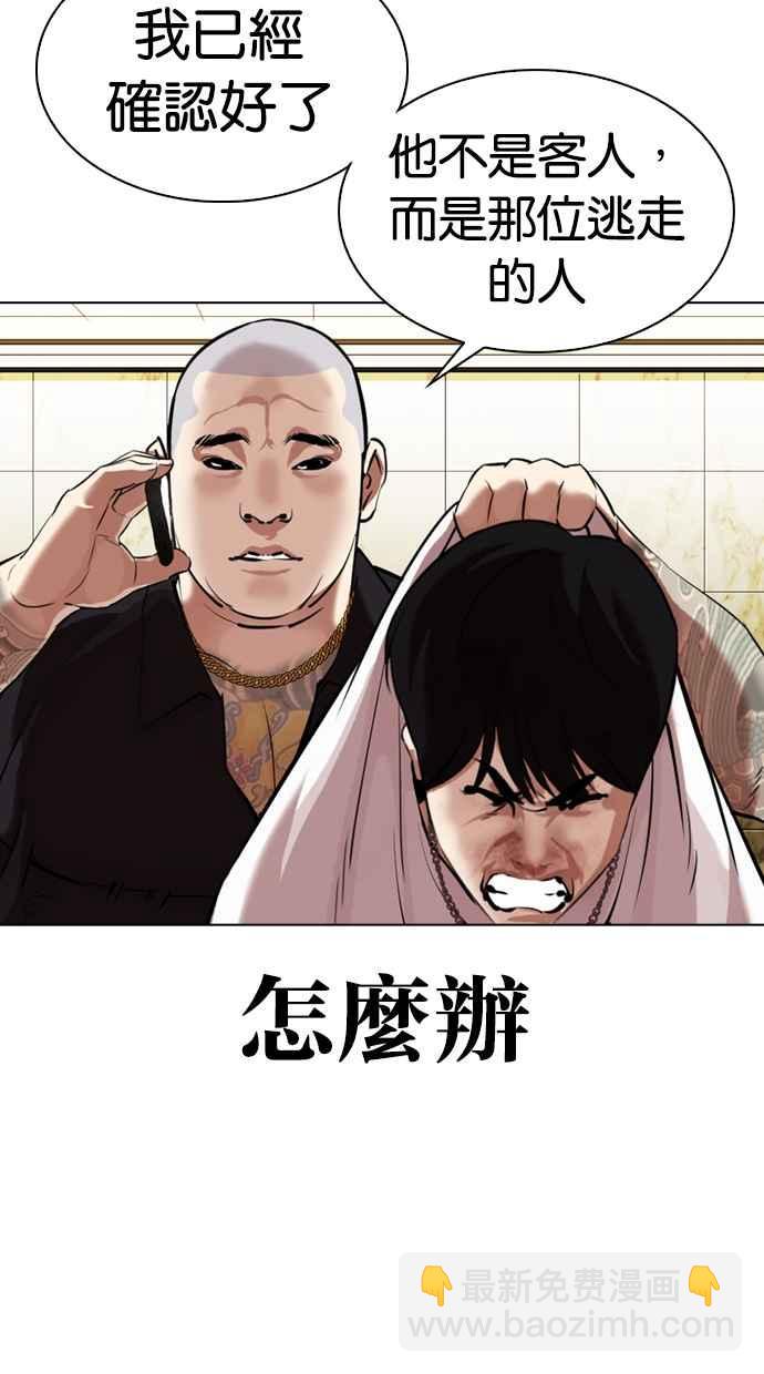 看臉時代 - [第331話] 一姟會(第3家子公司)[02](3/3) - 4