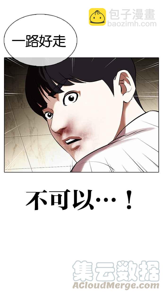 看臉時代 - [第331話] 一姟會(第3家子公司)[02](3/3) - 1