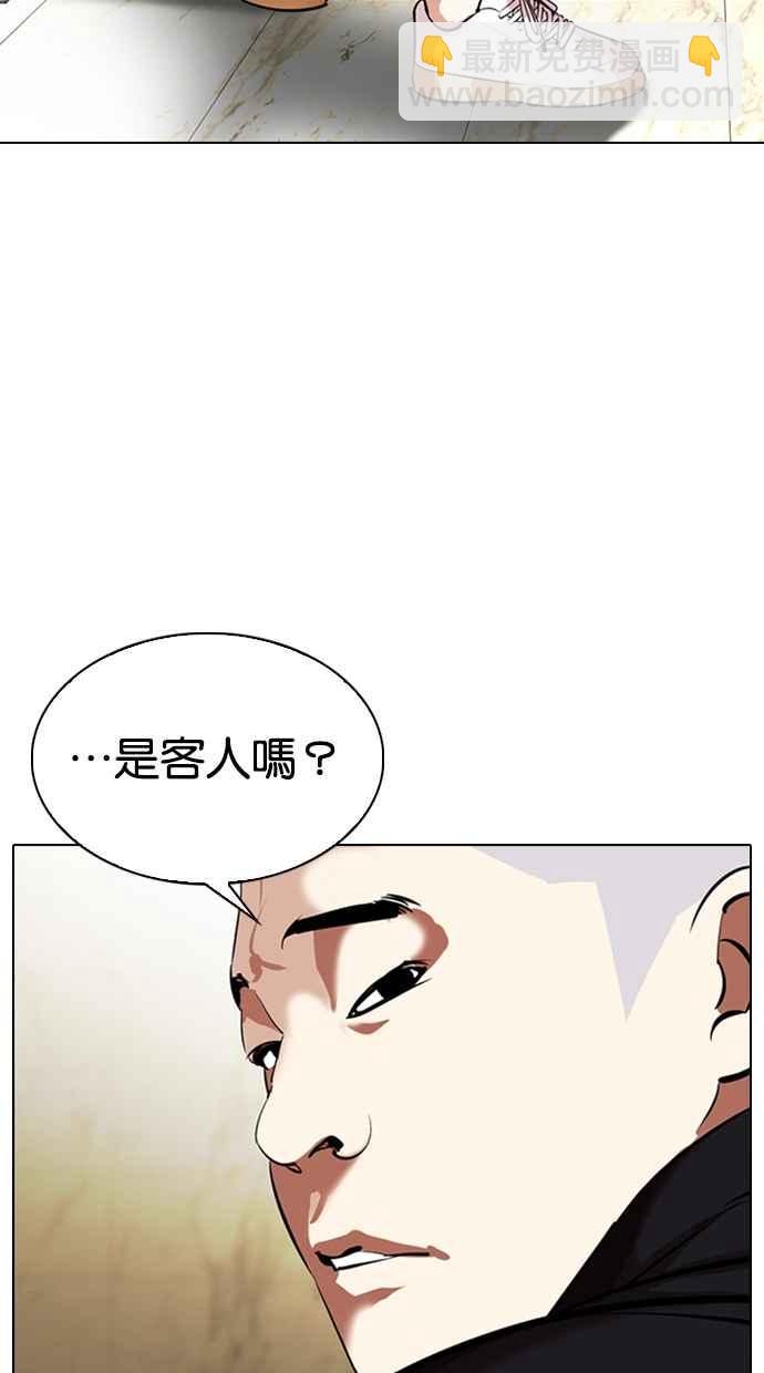 看臉時代 - [第331話] 一姟會(第3家子公司)[02](3/3) - 4