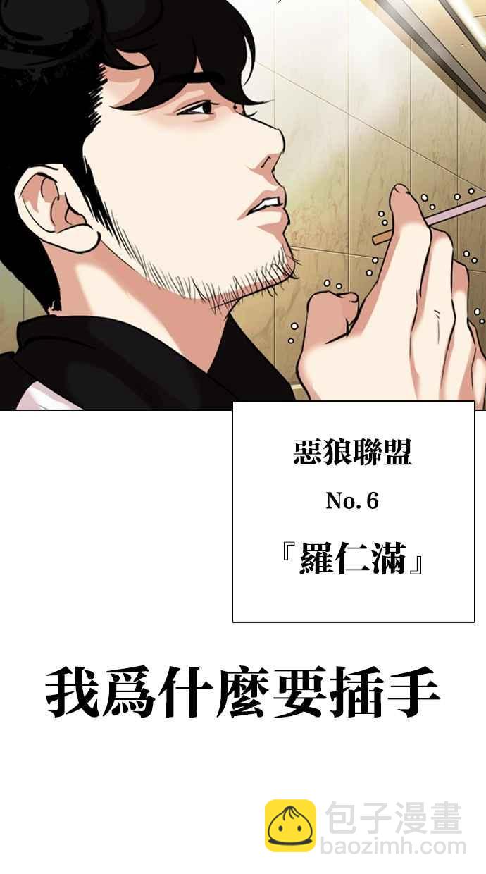 看臉時代 - [第331話] 一姟會(第3家子公司)[02](3/3) - 7