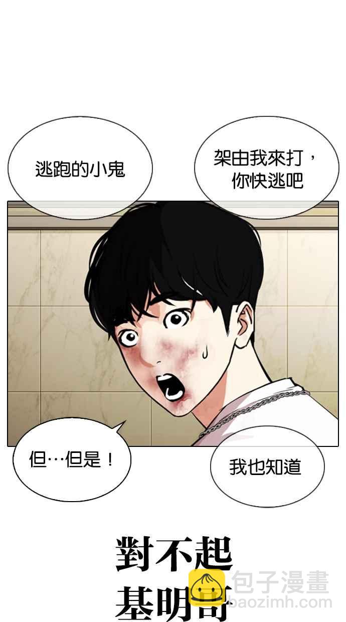 看臉時代 - [第331話] 一姟會(第3家子公司)[02](3/3) - 1