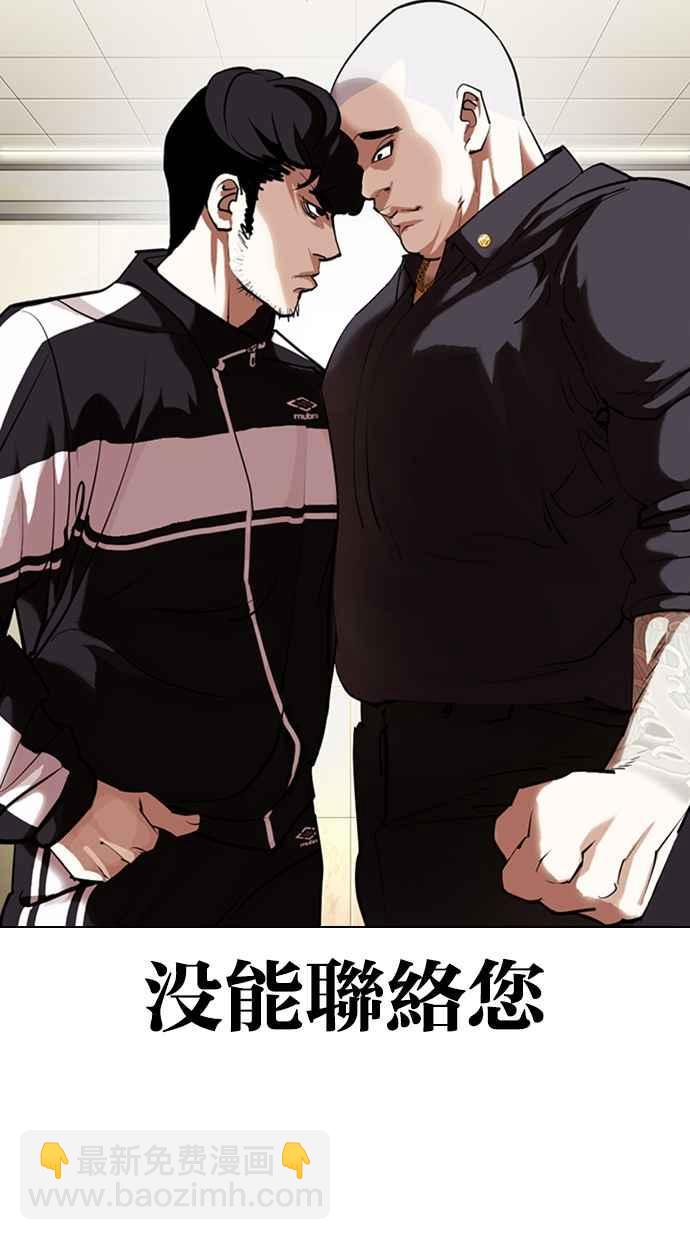 看臉時代 - [第331話] 一姟會(第3家子公司)[02](3/3) - 3