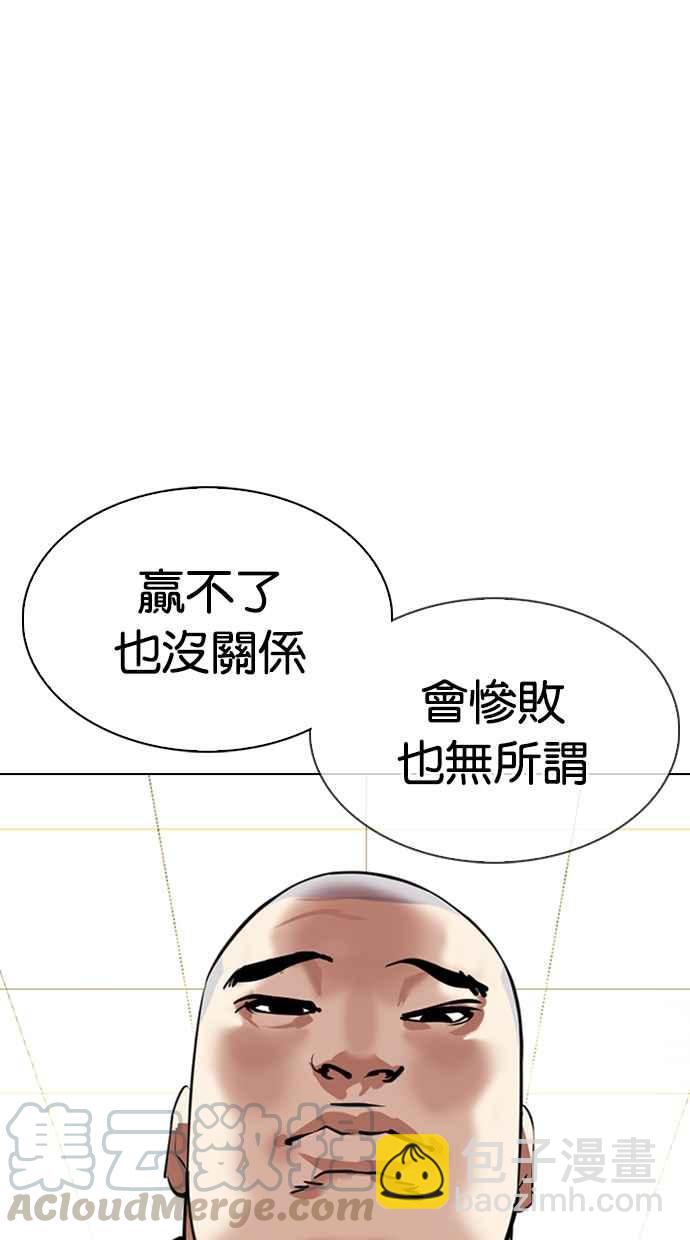 看臉時代 - [第331話] 一姟會(第3家子公司)[02](3/3) - 4