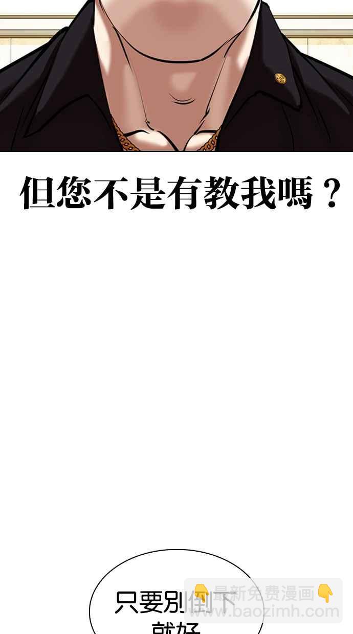 看臉時代 - [第331話] 一姟會(第3家子公司)[02](3/3) - 5