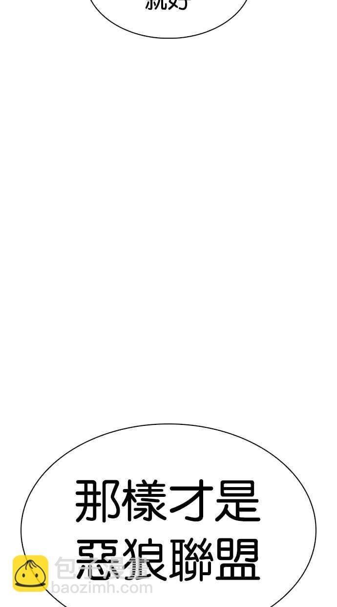 看臉時代 - [第331話] 一姟會(第3家子公司)[02](3/3) - 6