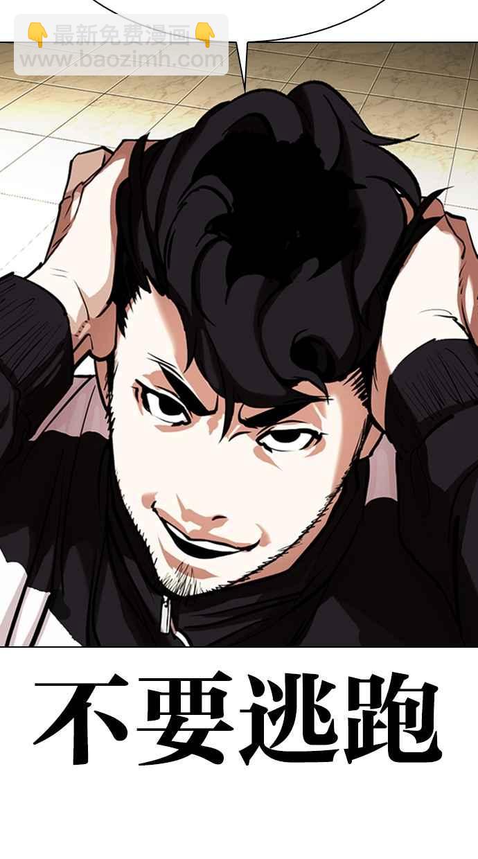 看臉時代 - [第331話] 一姟會(第3家子公司)[02](3/3) - 7