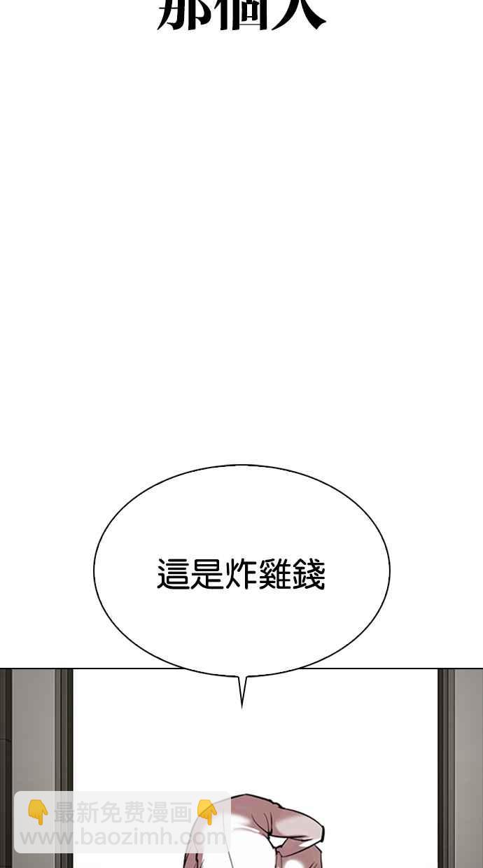 [第331话] 一姟会(第3家子公司)[02]12