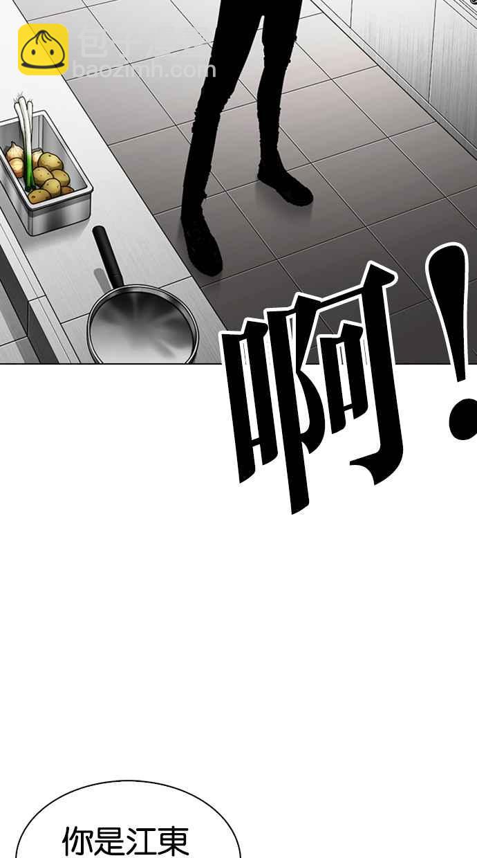 看臉時代 - [第331話] 一姟會(第3家子公司)[02](3/3) - 6