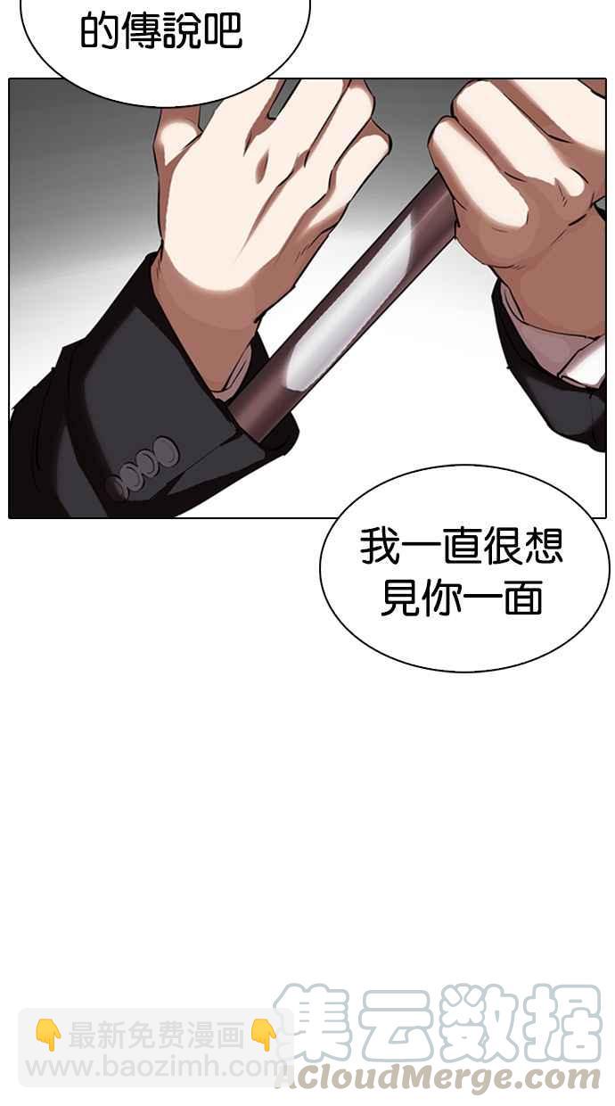 看臉時代 - [第331話] 一姟會(第3家子公司)[02](3/3) - 7