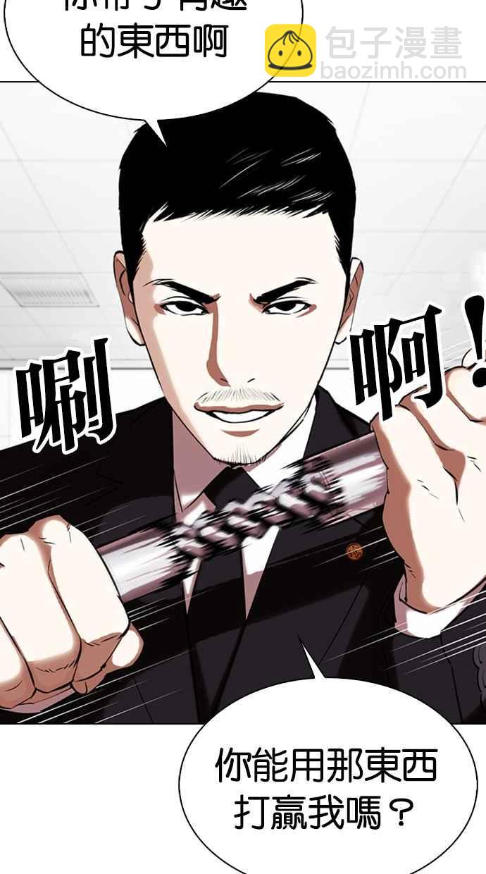 看臉時代 - [第331話] 一姟會(第3家子公司)[02](3/3) - 3