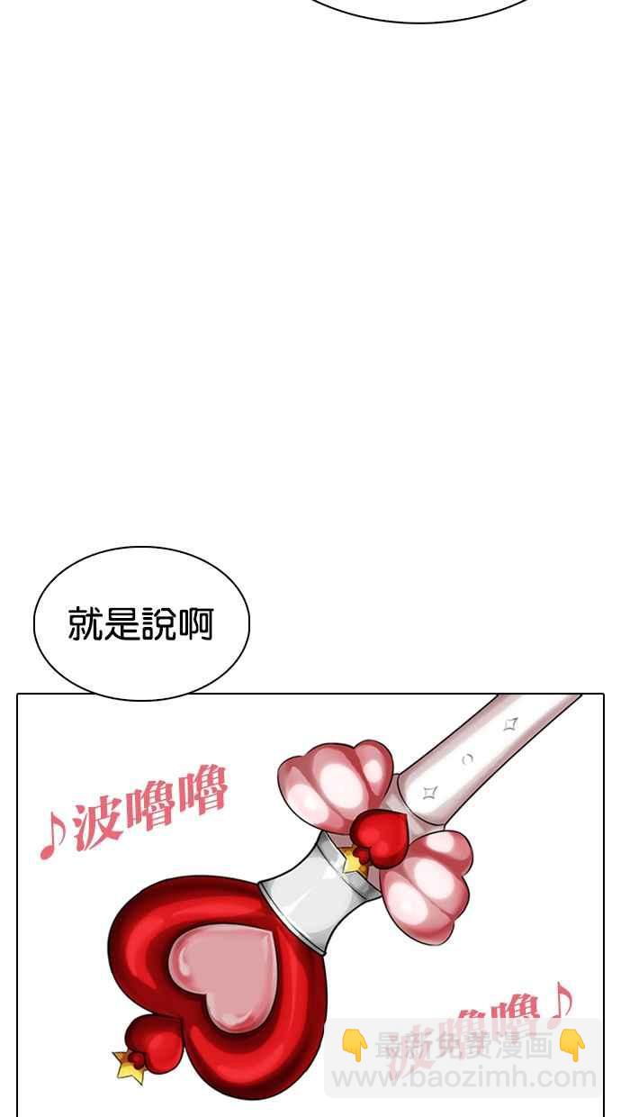 看臉時代 - [第331話] 一姟會(第3家子公司)[02](3/3) - 4