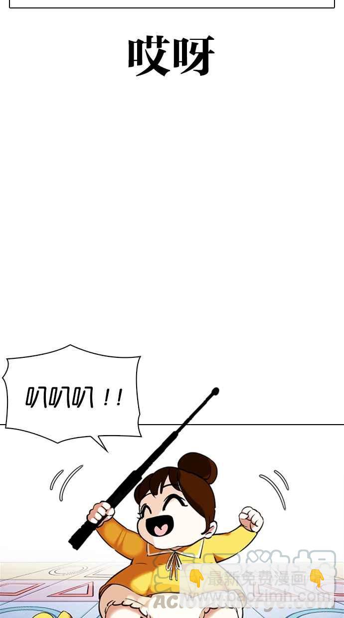 看臉時代 - [第331話] 一姟會(第3家子公司)[02](3/3) - 5