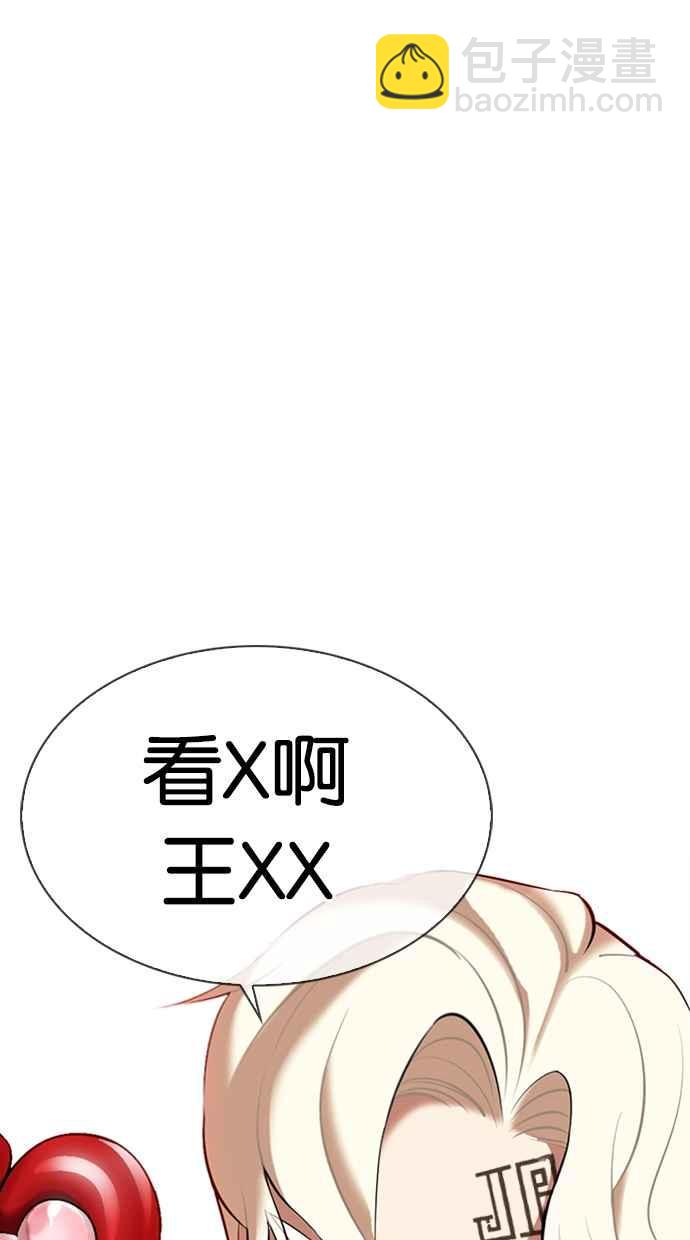 看臉時代 - [第331話] 一姟會(第3家子公司)[02](3/3) - 1