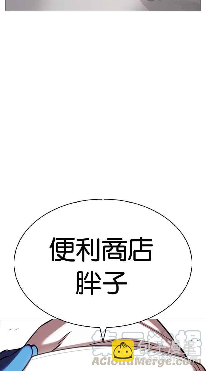 看臉時代 - [第331話] 一姟會(第3家子公司)[02](1/3) - 8