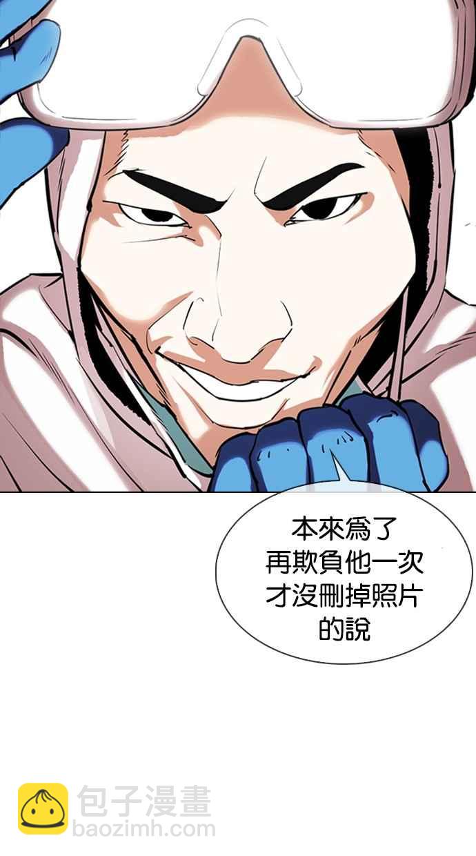 看臉時代 - [第331話] 一姟會(第3家子公司)[02](1/3) - 1