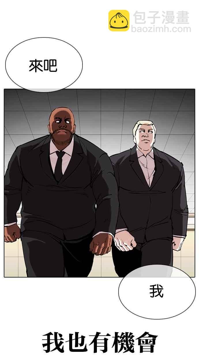 看臉時代 - [第331話] 一姟會(第3家子公司)[02](1/3) - 2