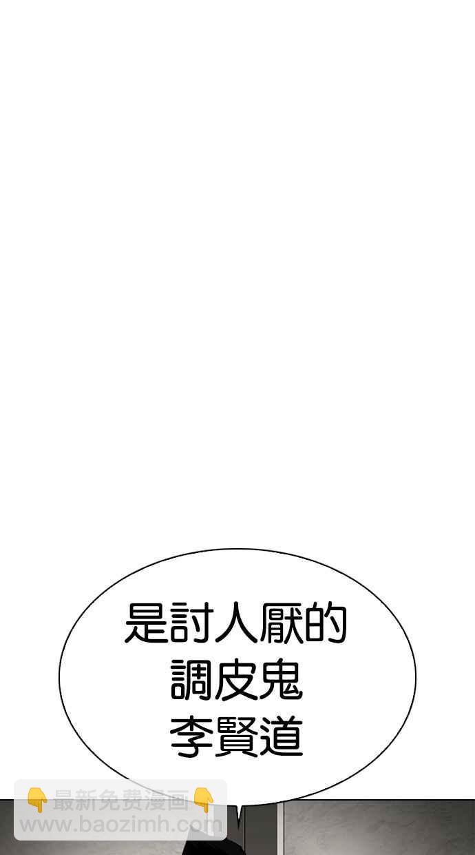 看臉時代 - [第331話] 一姟會(第3家子公司)[02](1/3) - 3