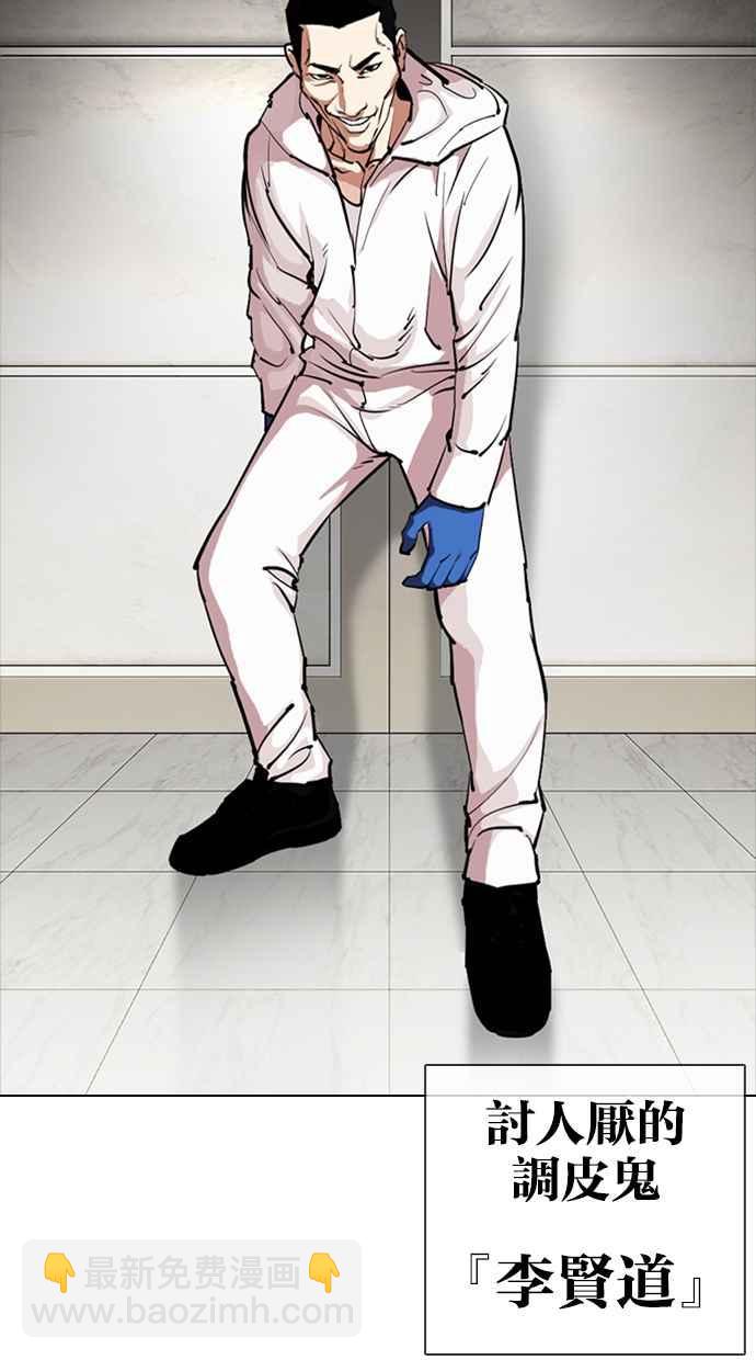 看臉時代 - [第331話] 一姟會(第3家子公司)[02](1/3) - 4