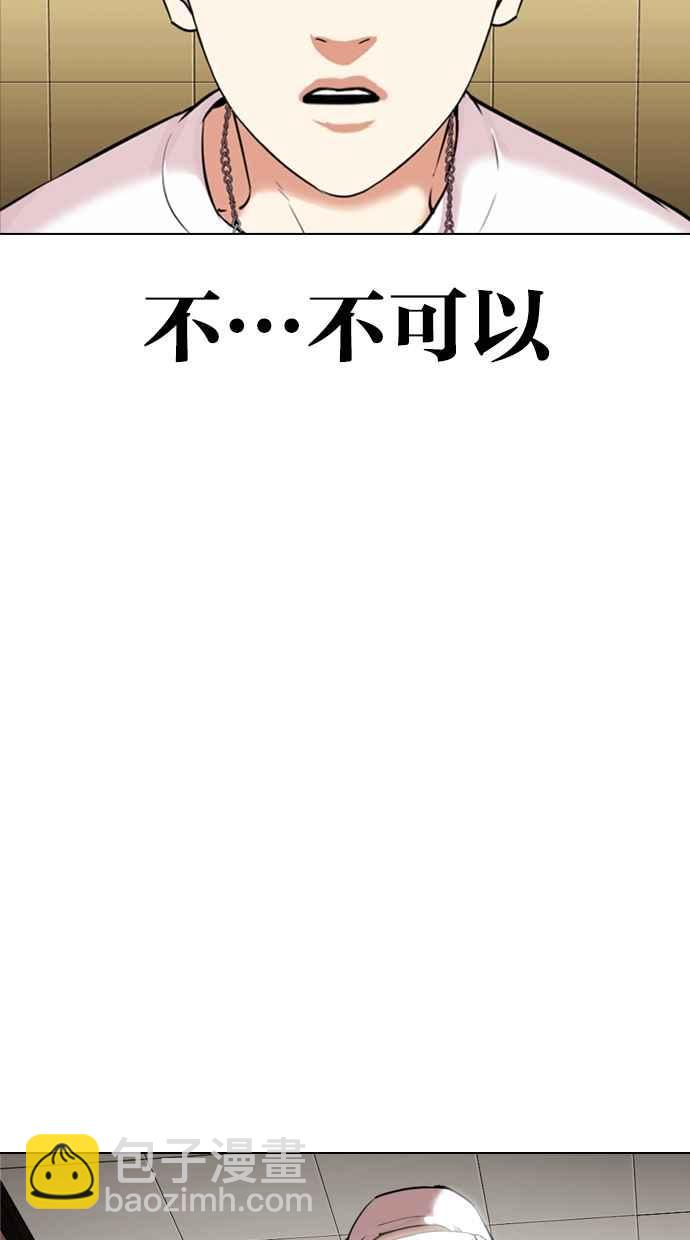 看臉時代 - [第331話] 一姟會(第3家子公司)[02](1/3) - 3