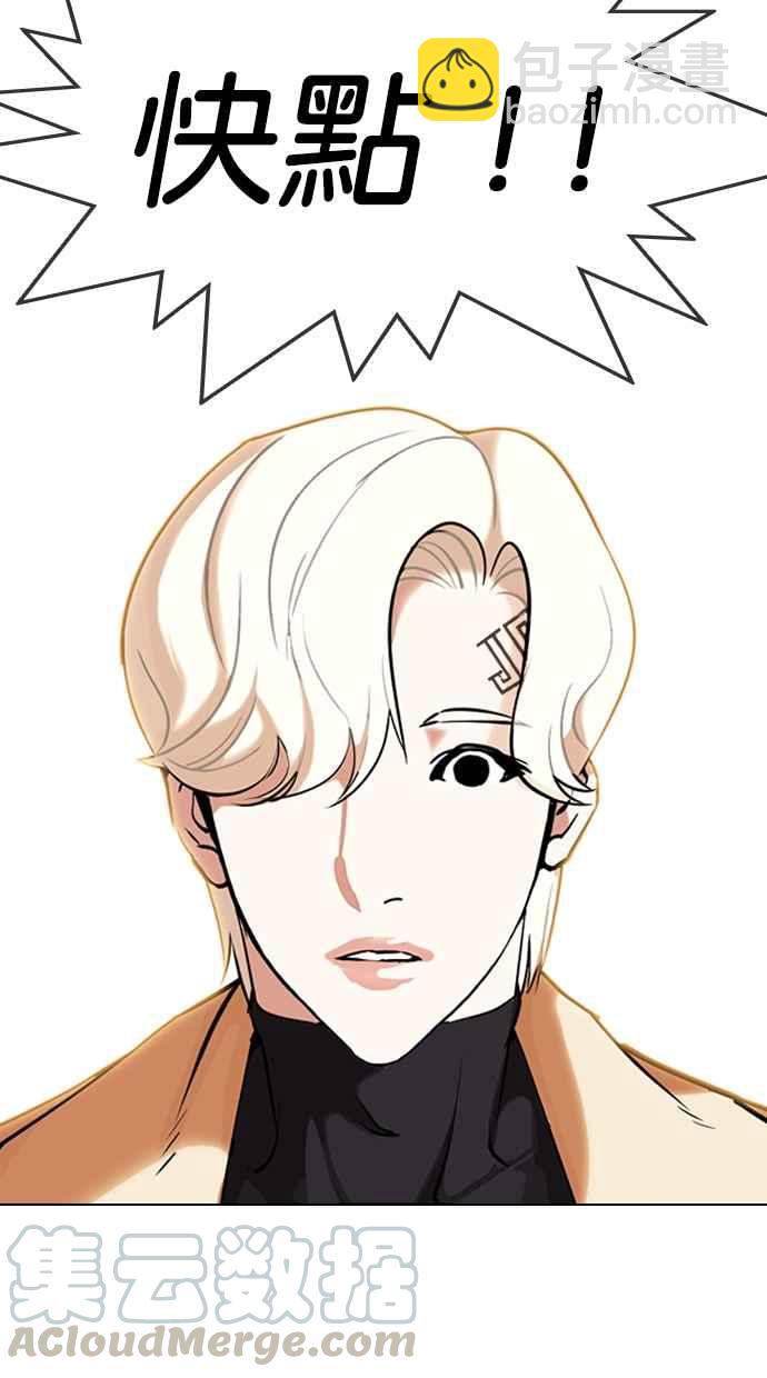 看臉時代 - [第331話] 一姟會(第3家子公司)[02](2/3) - 5