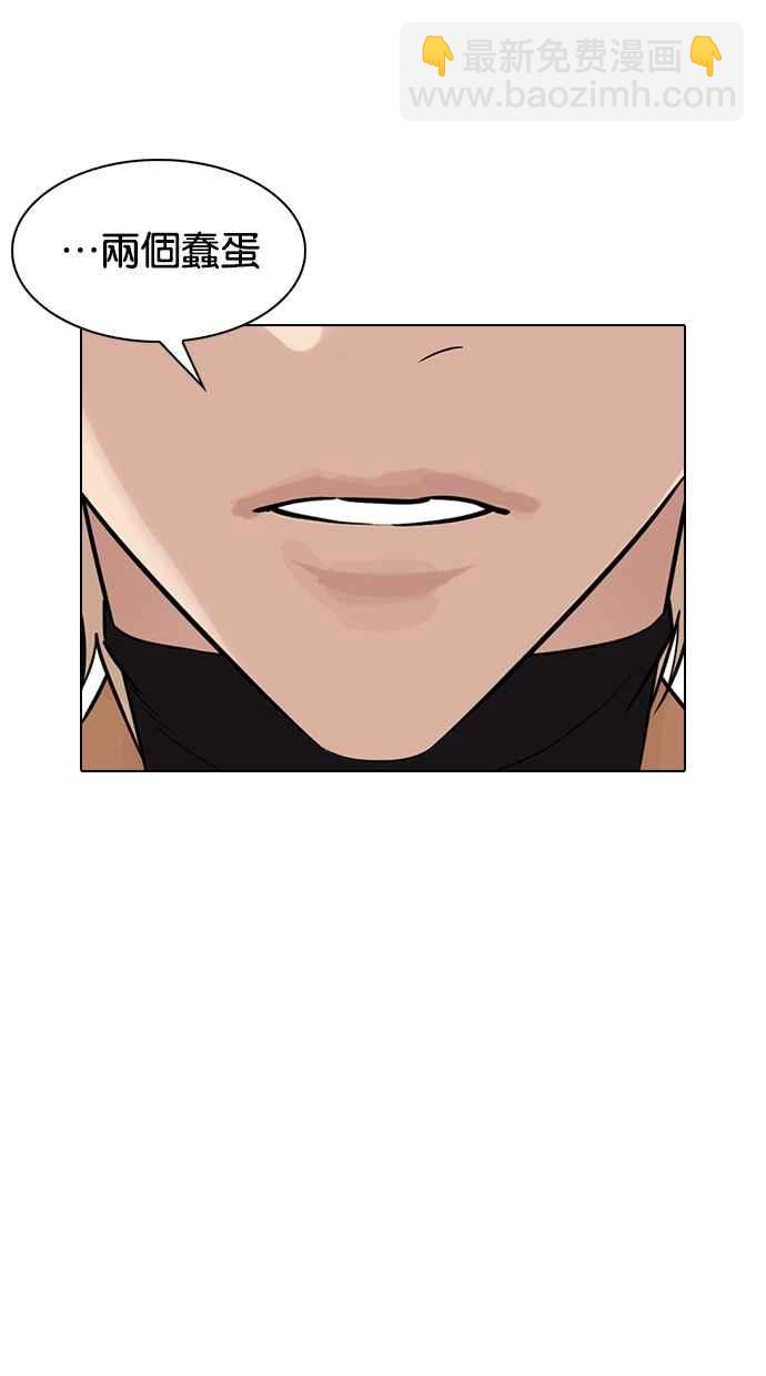 看臉時代 - [第331話] 一姟會(第3家子公司)[02](2/3) - 6