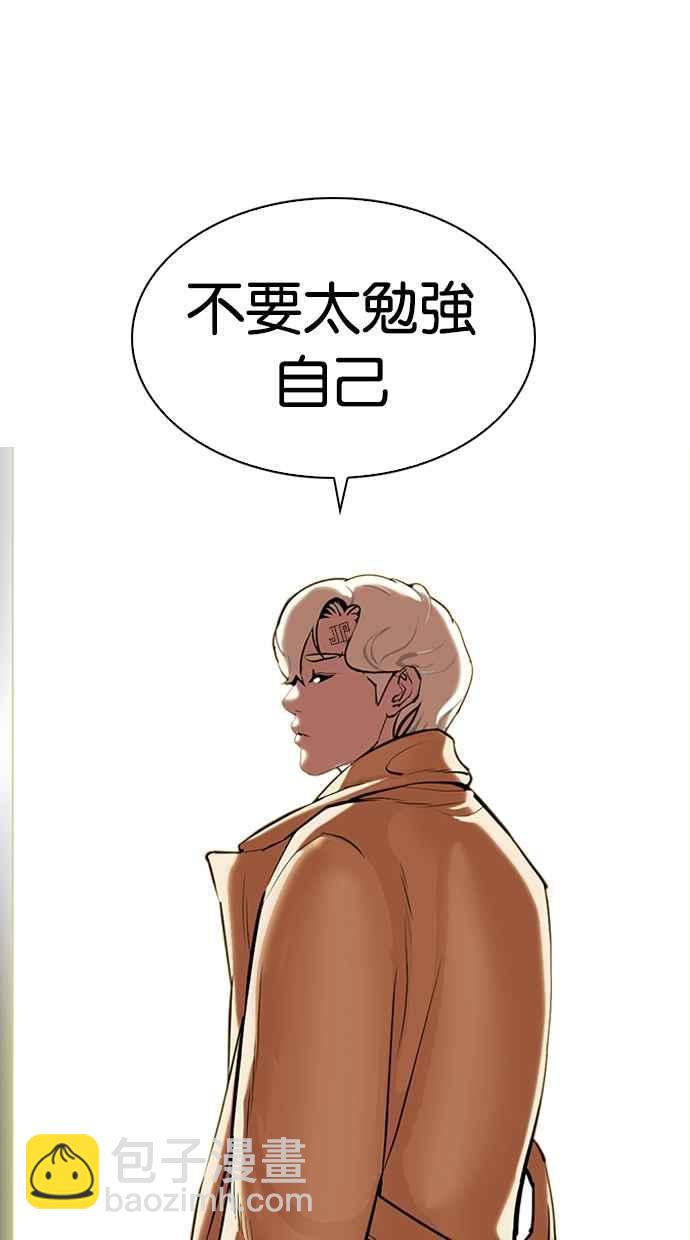 看臉時代 - [第331話] 一姟會(第3家子公司)[02](2/3) - 7