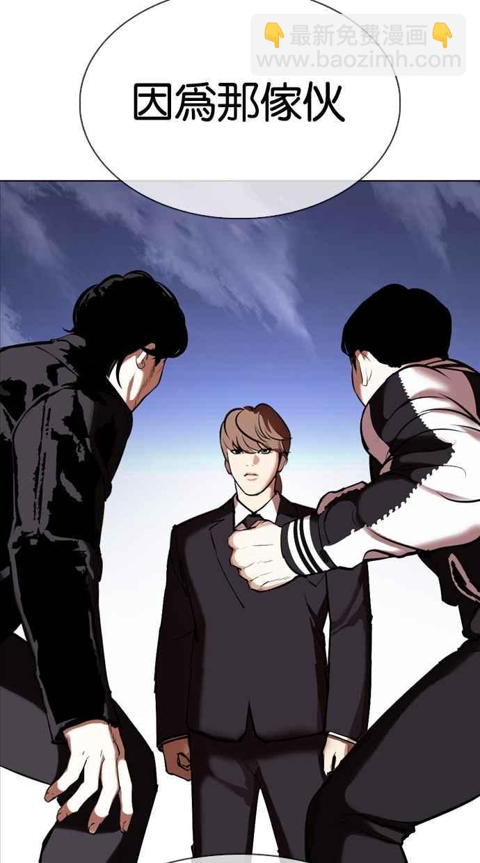 看臉時代 - [第331話] 一姟會(第3家子公司)[02](2/3) - 1