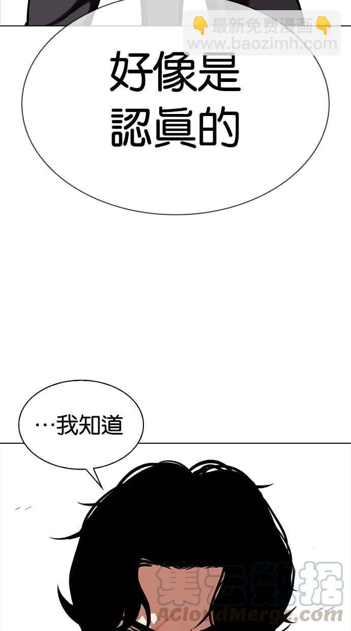 看臉時代 - [第331話] 一姟會(第3家子公司)[02](2/3) - 2