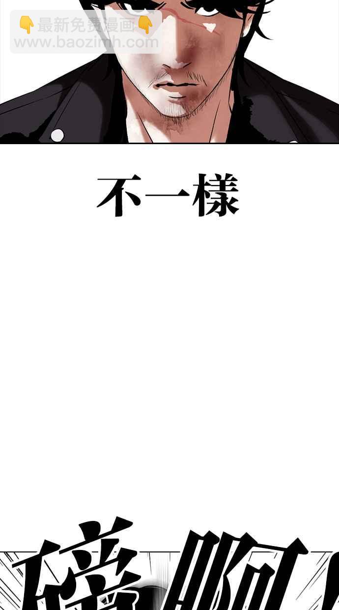 看臉時代 - [第331話] 一姟會(第3家子公司)[02](2/3) - 3