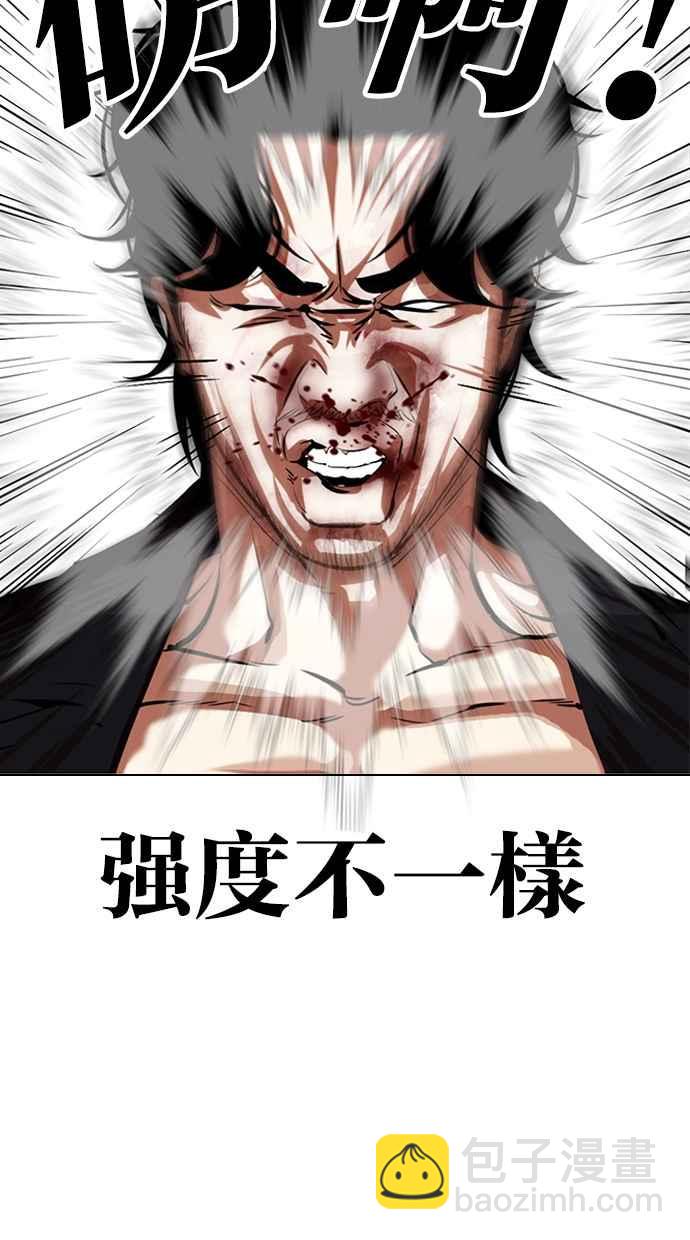 看臉時代 - [第331話] 一姟會(第3家子公司)[02](2/3) - 4