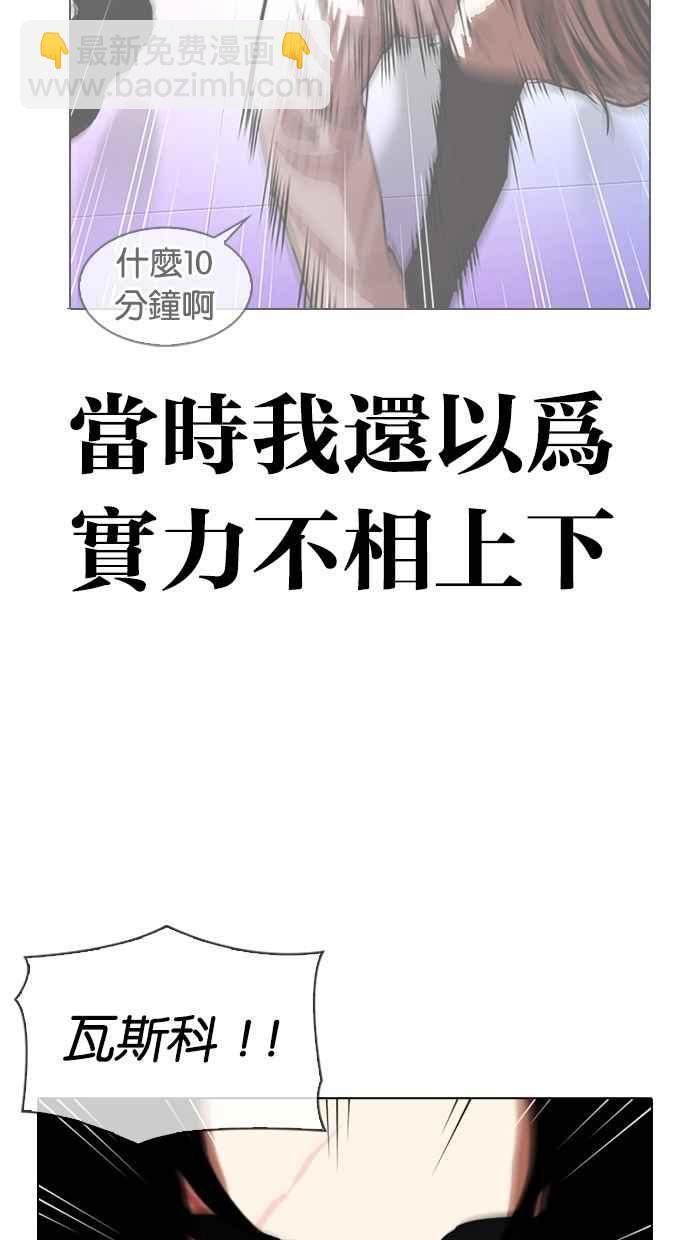 看臉時代 - [第331話] 一姟會(第3家子公司)[02](2/3) - 6