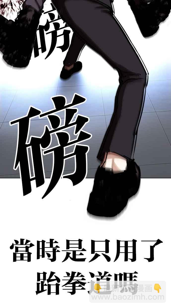 看臉時代 - [第331話] 一姟會(第3家子公司)[02](2/3) - 1