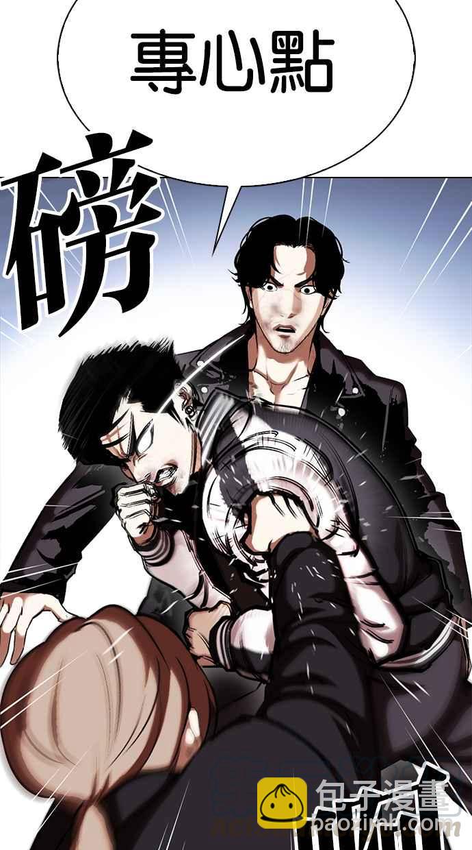 看臉時代 - [第331話] 一姟會(第3家子公司)[02](2/3) - 4