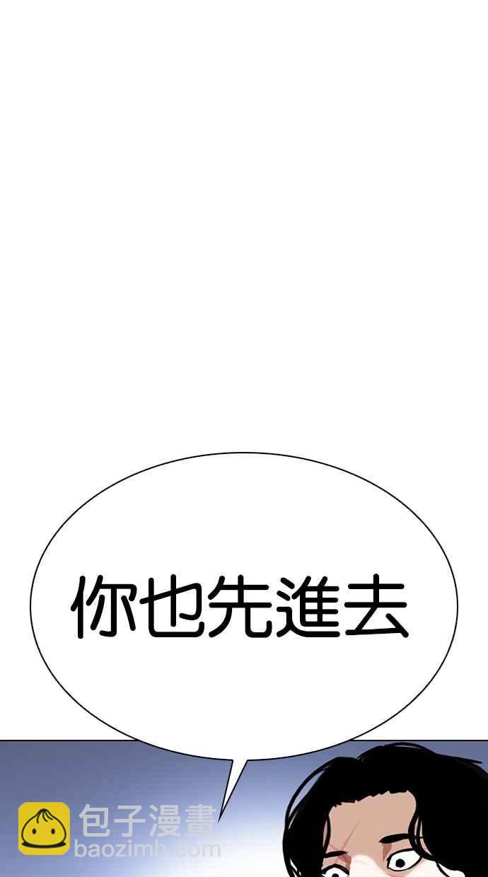 看臉時代 - [第331話] 一姟會(第3家子公司)[02](2/3) - 6